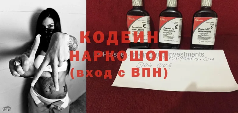 Кодеиновый сироп Lean Purple Drank  Владикавказ 