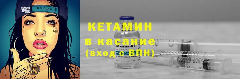 Кетамин ketamine  Владикавказ 