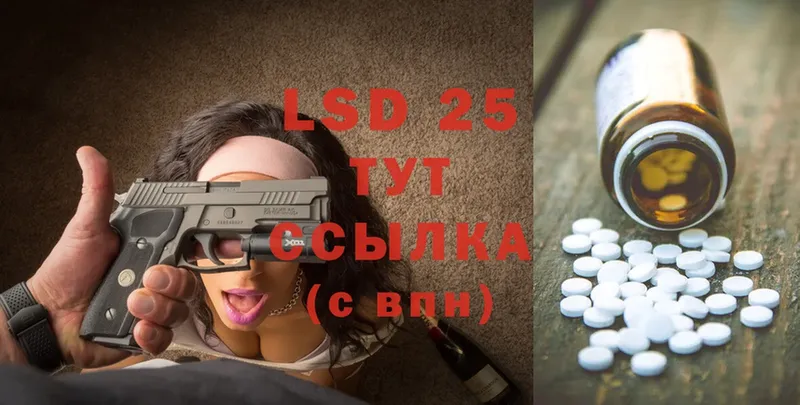 где купить наркоту  Владикавказ  LSD-25 экстази кислота 