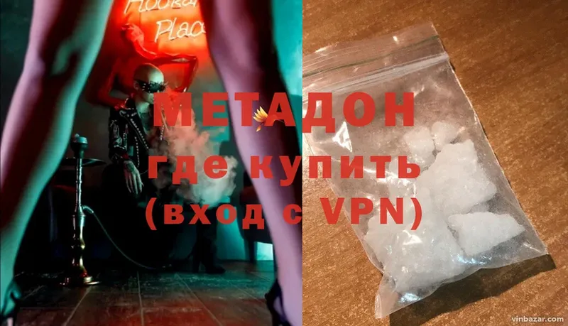 Метадон methadone  где купить   Владикавказ 